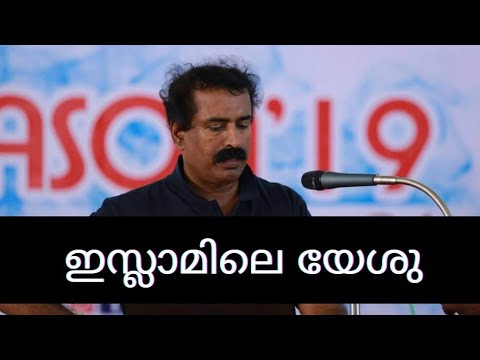 ഇസ്ലാമിലെ യേശു - C Ravichandran Best Cuts 🔥 #islam #jesus