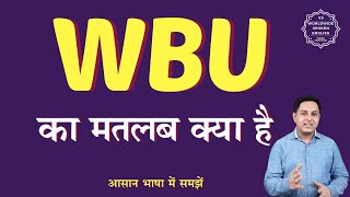 WBU meaning in Hindi | WBU ka matlab kya hota hai | English to hindi