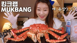 NEW]도로시 킹크랩 먹방 MUKBANG King crab mukbang Enjoy it!