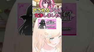あずちゃんの新衣装を先に見せてもらって色々大丈夫なのか気になるござる #shorts  #ホロライブ #切り抜き #vtuber  #AZKi  #風真いろは #ホロ切り抜き