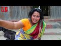 সব শে‘ষ l Bangla New short film l Mithila Express
