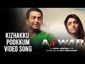 Kizhakku Pookkum 4K Video Song Anwar Prithviraj Sukumaran Mamta Mohandas Amal Neerad