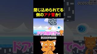 閉じ込められてる側のアナ雪【#ズズ #天鬼ぷるる #アナ雪 #ゲーム実況  】#shorts