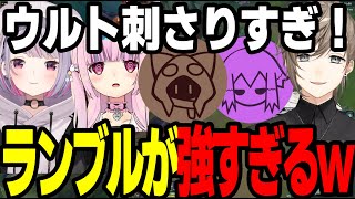 【まとめ】11/0/2の叶くんが相手を燃やし尽くすｗ【叶/しるこ/a1857/金平あめ/Day1/LoL#にじさんじ切り抜き 】#lol  #叶切り抜き