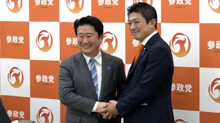 和田元参院議員が参政入党へ　政策スタッフに就任