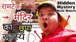 preview picture of video 'Ramtek Nagpur Vlog 2018 | Visiting a temple with cinematic journey | Anni Vlogs'