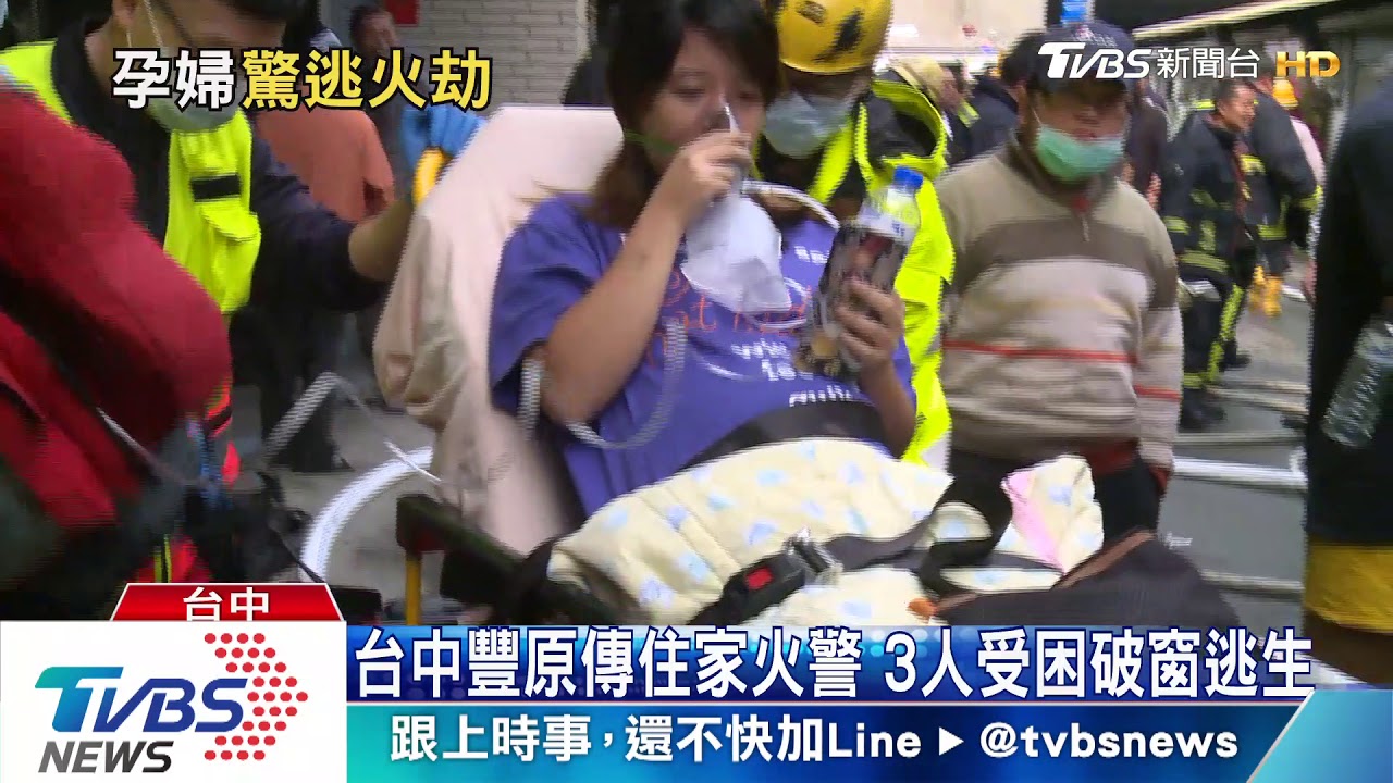 台中豐原傳住家火警　3人受困破窗逃生