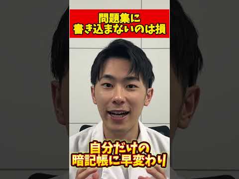 薬学科 まだ問題集に書き込んでないの？www