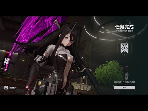 Girls Frontline 2: Exilium - Phaetusa Gameplay Demo