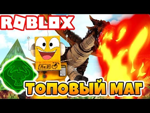 ПОЛУЧИЛ СИЛУ ДРАКОНА ЗА 1000 РОБУКСОВ! СИМУЛЯТОР МАГА ROBLOX Elemental Battlegrounds