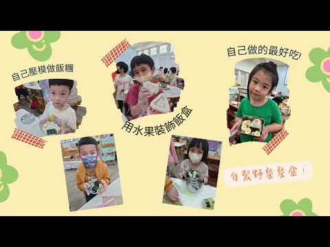 平鎮幼兒義民分班平安班成長影片♥ 平鎮幼兒義民分班平安班成長影片♥