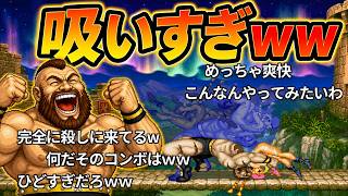 【コメ付きTAS】台パン不可避！？改造されまくったザンギエフ【スパ２X】