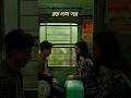Strangers Silence And Something Unspoken ️‍ Story Based On Ruskin Bond S The Eyes Have It