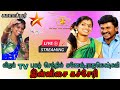 சூப்பர் சிங்கர் செந்தில் கணேஷ் ராஜலக