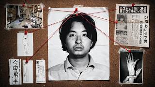 Japan's Darkest Case