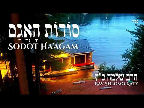 Kumi Ori | Sodot Ha'agam