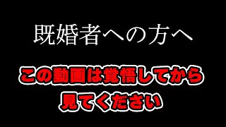 「損する結婚儲かる離婚」既婚者は見るべき! 30代女性からの相談【毒親/結婚/人生相談/悩み/岡田斗司夫切り抜き/サイコパスおじさん】