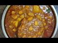Aalu Chhole Ki Sabji हलवाई स्टाइल भंडारे वाली आलू �