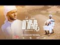 ሠንበትበት አለ يعيش فيا Arabic And Amharic Gospel Song Biniyam Ayele 2024