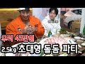제주도 횟집의 위엄 이 가격에 이 양 실화야? 황철순의 돌돔 먹방