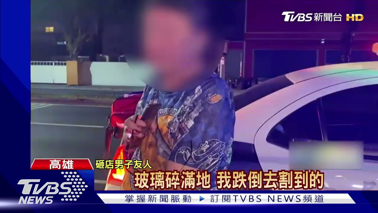 找嘸鑰匙幫出氣! 囂張砸KTV朋友卻「腳滑跌倒」手割傷