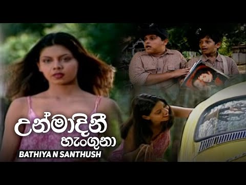 Unmadinie Hanguna (2002)