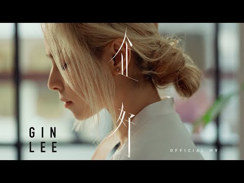 Video thumbnail for 企好 (Attention)