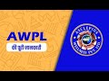 Awpl Company Profile In Hindi