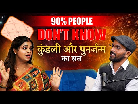 How astrology predict past life | 90% people 😨 don't know