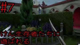 けん生存者たちに遊ばれる...【プロップナイト】#7