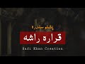 Pashto Song Qarara Rasha Qarara Rasha Lyrics Rabia Tabassum SKC
