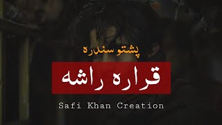 Pashto Song Qarara Rasha  Qarara Rasha Lyrics  Rab