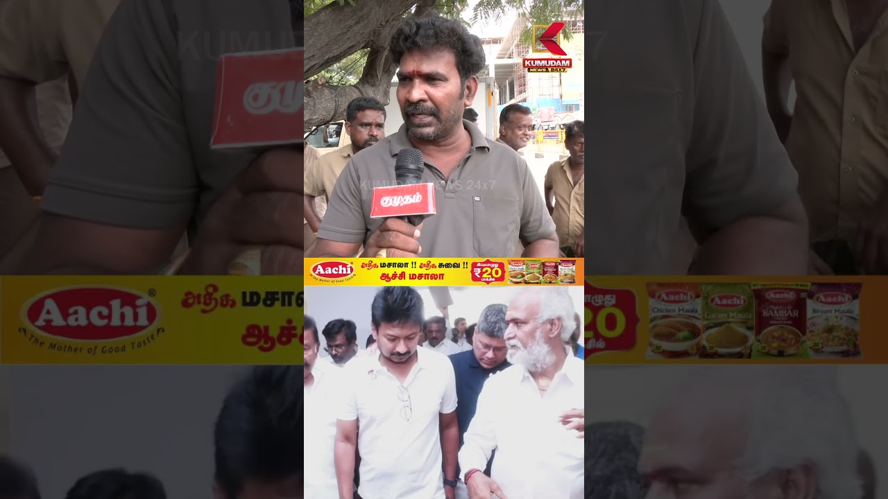 இது திட்டமிட்டு நடத்த கைது - பொதுமக்களின் கருத்து | CM Vijay | #shorts