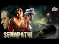 Senapathi साउथ की दमदार हिंदी डब सस्पेंस थ्र