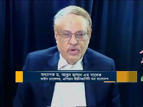 ETV Business | |  অধ্যাপক ড. আবুল হাসান এম সাদেক-ভাইস চ্যান্সেলর, এশিয়ান ইউনিভার্সিটি অব বাংলাদেশ