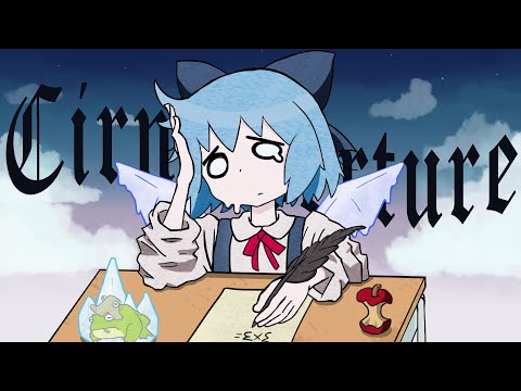 【東方】Better To Meltdown Than To Melt Away [Beloved Tomboyish Girl arrange]