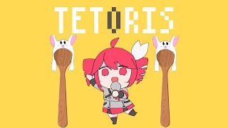 TETRIS/木のスプーンで演奏してみた