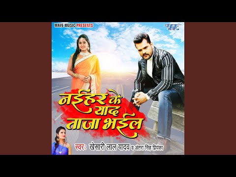 Naihar Ke Yaad Taza Bhail (Full Audio) — watch video