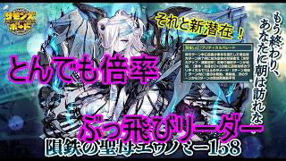【サモンズ】【実況】隕鉄の聖母エウノミー１５８　感想・考察【ウル】