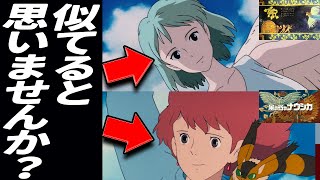 【On Your Mark ジブリ 解説】 羽の生えた天使のような少女とナウシカの深い関係性 【岡田斗司夫 切り抜き】