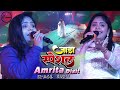 Stage Show Amrita Dixit का ठंडी स्पेशल गाना आग लागो न�