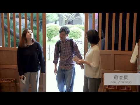 新発田市観光動画（蔵春閣で茶道体験編）