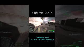 戦場に舞い降りたメイド咲夜のBF2042#shorts