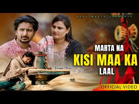 Marta Na Kisi Maa Ka Lal — watch video