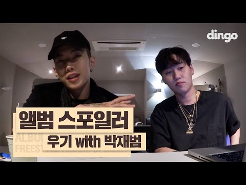 WOOGIE X Jay Park - REWIND MY TAPE part.1 [Album preview]