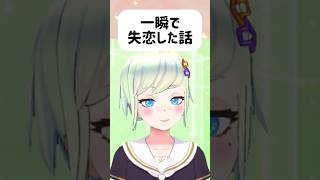 一瞬で失恋した話【VTuber/雑談/スラムダンク】