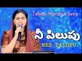 Nee Pilupu నీ పిలుపు Telugu Worship Song By Jessy Paul Akka Sunday Service 31 07 202