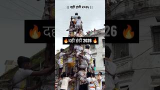 Download lagu Jai Jawan Govind Pathak 🔥 | Dahi Handi 2026 | Janmashtami Special #dahihandi #shorts mp3