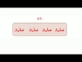 Madad Madad Madeh Lyrical Video || Arabic Yemani Madeh || Marasiya And Madeh Of Dawoodi Bohra.