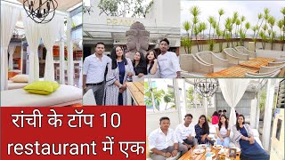 Top ten restaurant in Ranchi | रांची का टॉप रेस्टोरेंट कौन है | Prana Lounge RANCHI |